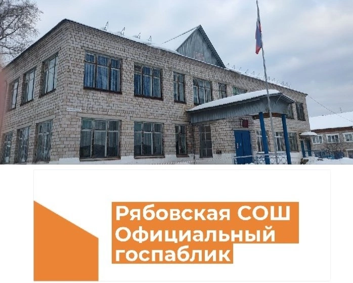 Добро пожаловать в школу!