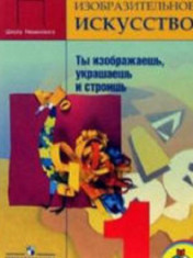 Изобразительное искусство