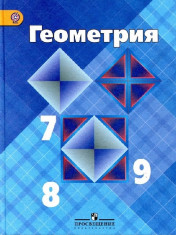 Геометрия