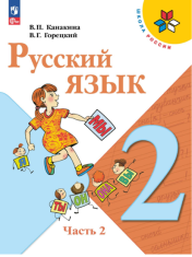 Русский язык